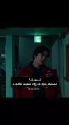 اره بابا..................................