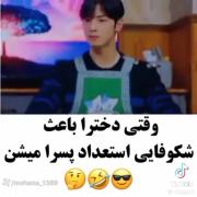 وقتی جوکیونگ باعث شکوفایی استعدادشون شد😎
