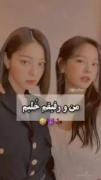 وقتی فکر می کنی فقط خودت و رفیقت خلین😂😎