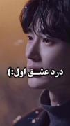 درد عشق اول😭😭💔🥀. .