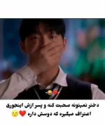 وای فقط آخرشش😂💔. .