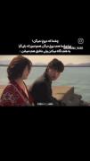 من واقعا نفهمیدم بازیگرا چجوری عاشق هم نمیشن