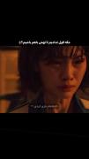 چقدر سر این دوتا گریه کردم😭😭😭