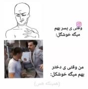 همینکه هسسسست😂😎. .