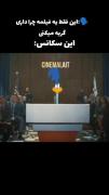 واقعا اشکمو در آورد انتظار اینو نداشتم...