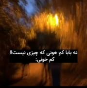 نه بابا اصلا چیزی نیس🫠❤️‍🩹!.