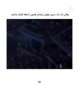 وقتی تند تند سرور عوض میکنم همون لحظه فیلتر شکنم🎀 :