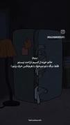 فقط دیگه دلم نمیخواد...............