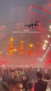 محرم امسالت ما رو محکم تر بغل کن...