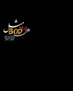 ولی حامیم چقد قشنگ میگه🥺💔🫠‌‌