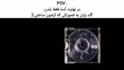 ادما فقط بلدن گند بزنن به تصوراتی که ازشون ساختی... 