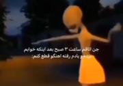 ای دختر صحرا، نیلوفر🤣🤣🤣🤣🤣🤣🤣💔💔💔