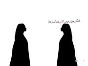 نا رفیق . ‌‍‌ ‌‌‌ ‌