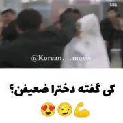 کی گفته دخترا ضعیفن. . 