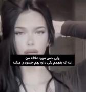 عادیه عزیزم ادامه بده. .