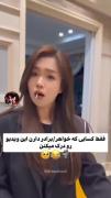 امیدوارم درک نکنید. 😐💆🏻‍♀️