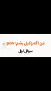 دلیل متهم کردنت؟صداش شبیه قاتلا بود ..