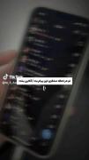 تو هر لحظه منتظری ............