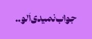 وفاداری چیه؟!💔😔................