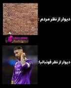 اونایی که جناب راموس رو می‌شناسن🔥بزارن تو کامنتا