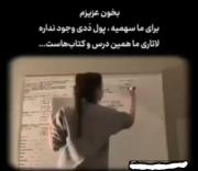 ویدیو انگیزشی درسی ☘️✨........