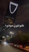 نشونتون میدم 🌝...............