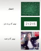 استوری فکت حق طنز . . . ‌