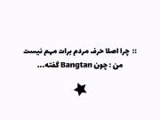 همه‌فقط‌داستانی‌که‌میخوان‌رو‌میشنون!