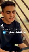 اجرای آشنا برای مامانش🫠🙂💔🖤