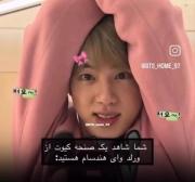 کیوت ترین مومنت جین 🥹👀🩷....