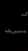 جوونا میان بدنسازی فقط برا دخترا میان حااج اقاا🤣