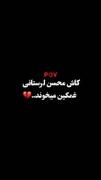 استوری عاشقانه غمگین . . . . 