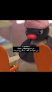 منو که بزور بلند میکنن....😑🗿