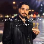 ادیت خودم نظرتون راجبش بگین‌‌‌‌