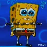 باب اسفنجی چرا حرفات و قایم کردی؟!