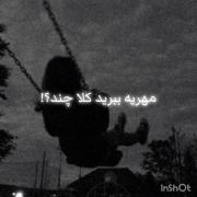 محکومی به دختر بودن شوهرت میدن