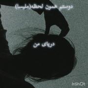 اهنگش رو بزارم بچه ها تو نظرات بگید