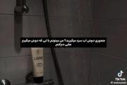 نه واقعا چجوری انجام میدید بچه ها؟
