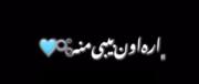 اره اون بیبی منه ...................