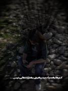 اینجا خُوشبَختی هَم تاوان داره..🖤🕊