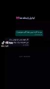 اوایـل‌رابـطـه‌هـا/اواخـر رابـطـه‌هـا💔