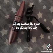 استوری دخترانه لوازم آرایشی . ‌. ‌