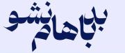 باهام بد نشو. `