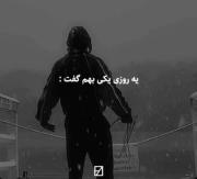 اول؛ باید مثل خورشید بسوزی 😶😶