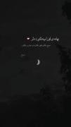 ¹:¹⁰🥺❤️‍🩹شب هزار و یک بار...