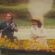 ‌‌‌‌‌‌‌‌‌هرکی خواست بره بره تو نرو 🥺