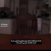 .......چه حسی داره ؟...........