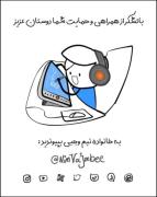 این گنبده اینجا نشسته گریه میکنه🤣