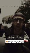 غيرت ایرانی ما دیدن داره..🇮🇷