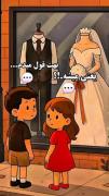 به رفتن عادت کن تموم میشه همه بودنا